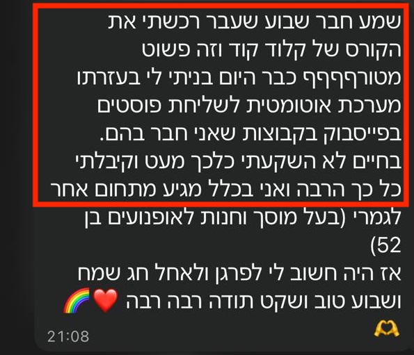 תמונת הישג 8