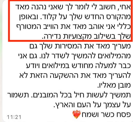 תמונת הישג 7