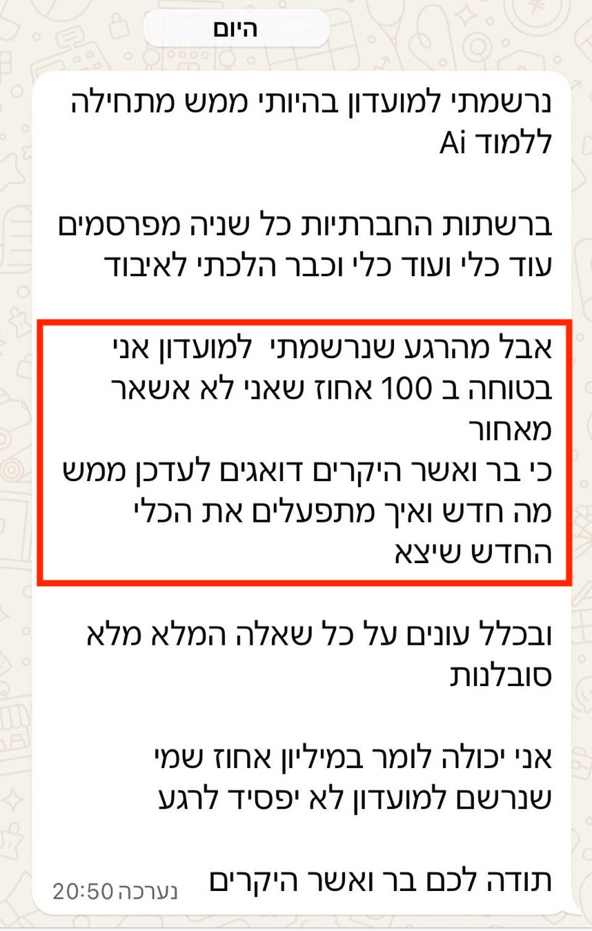 תמונת הישג 4